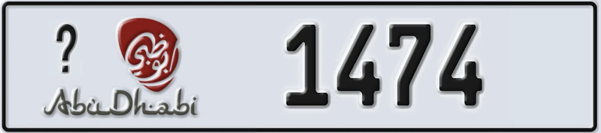 UAE License Plate Abu Dhabi @ 1474