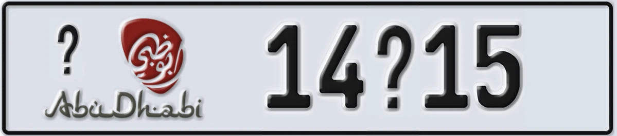 UAE License Plate Abu Dhabi X 14X15