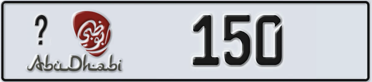 UAE License Plate Abu Dhabi @ 150