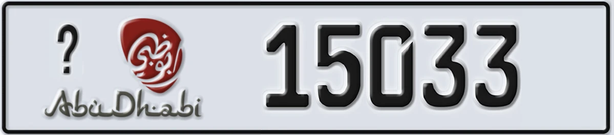 UAE License Plate Abu Dhabi X 15033