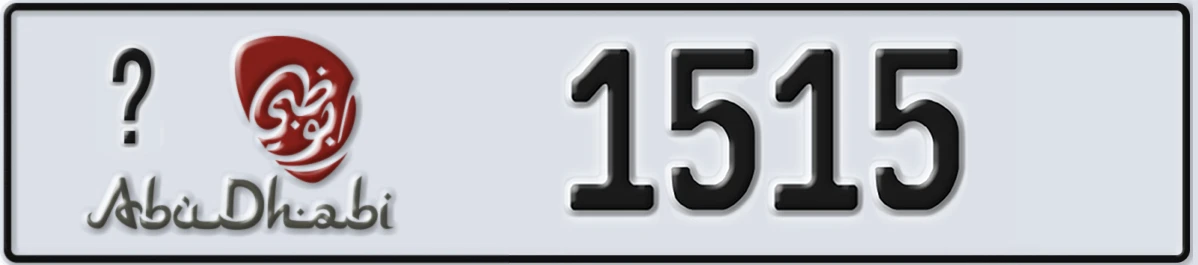 UAE License Plate Abu Dhabi @ 1515