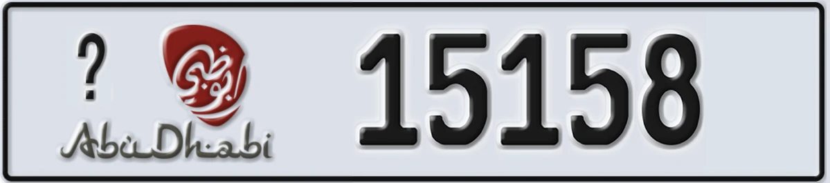 UAE License Plate Abu Dhabi X 15158