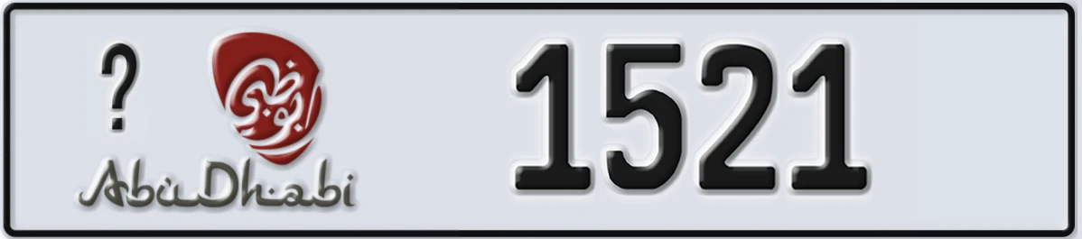UAE License Plate Abu Dhabi X 1521