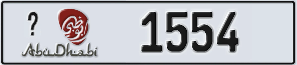 UAE License Plate Abu Dhabi @ 1554