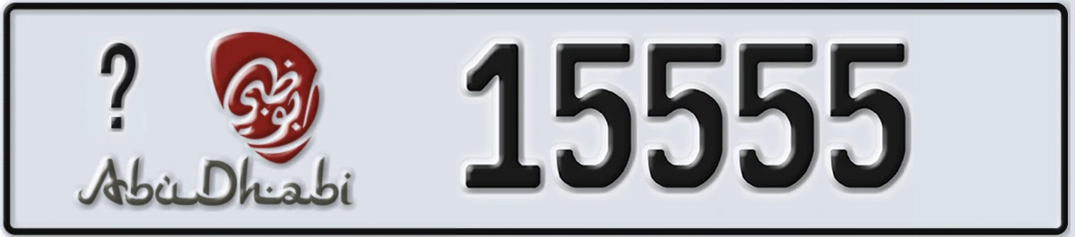 UAE License Plate Abu Dhabi @ 15555