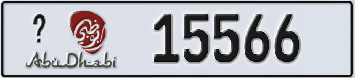 UAE License Plate Abu Dhabi @ 15566