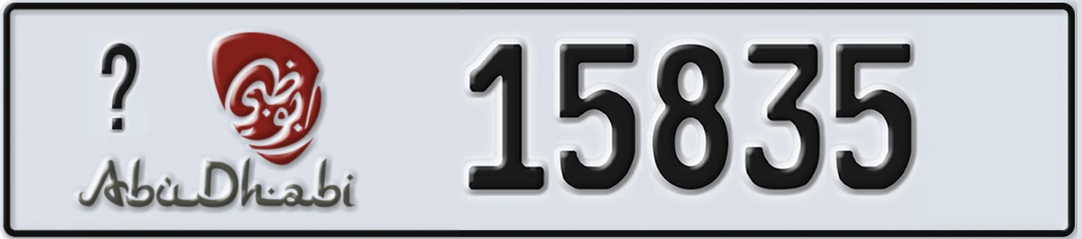 UAE License Plate Abu Dhabi @ 15835