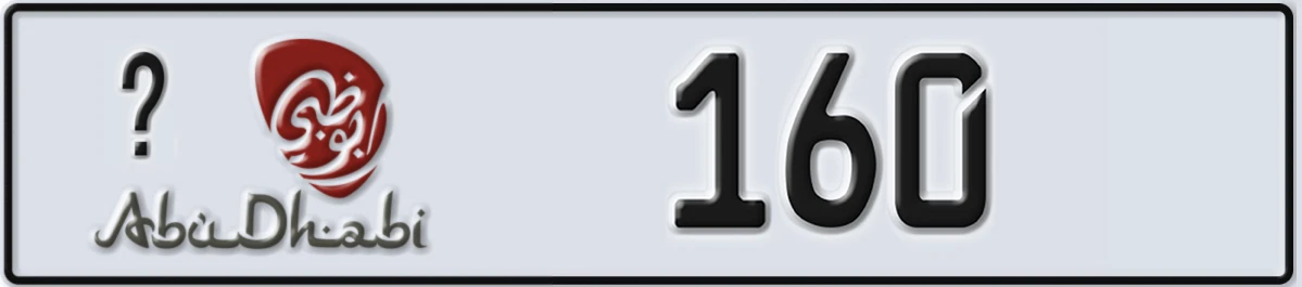 UAE License Plate Abu Dhabi @ 160