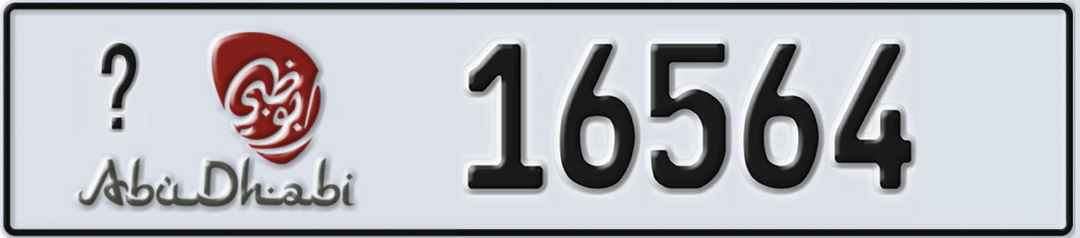 UAE License Plate Abu Dhabi X 16564