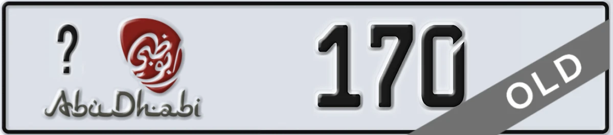 UAE License Plate Abu Dhabi X 170