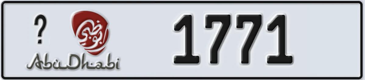 UAE License Plate Abu Dhabi @ 1771