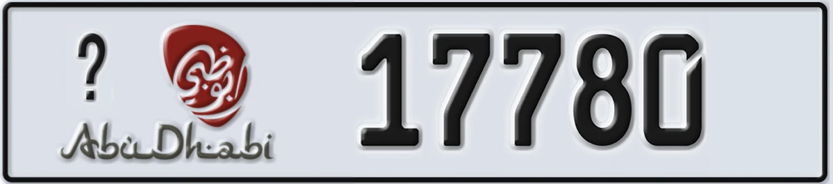 UAE License Plate Abu Dhabi X 17780