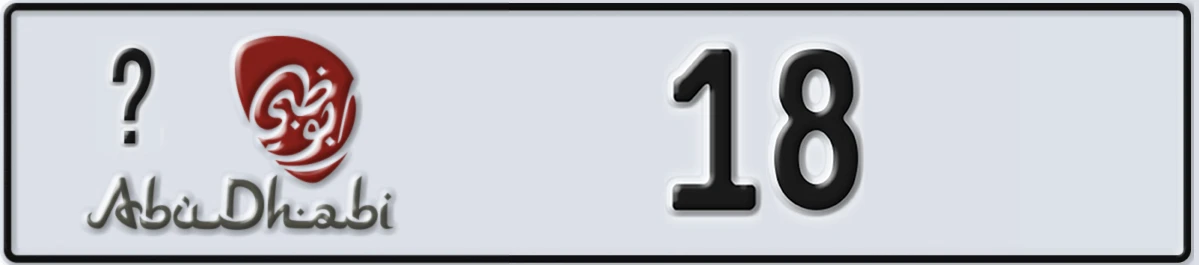 UAE License Plate Abu Dhabi @ 18