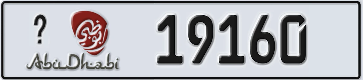 UAE License Plate Abu Dhabi @ 19160