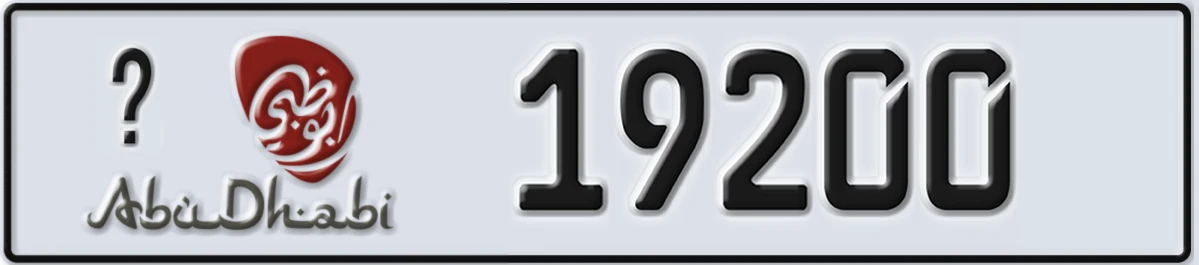 UAE License Plate Abu Dhabi @ 19200