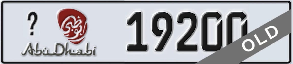 UAE License Plate Abu Dhabi X 19200