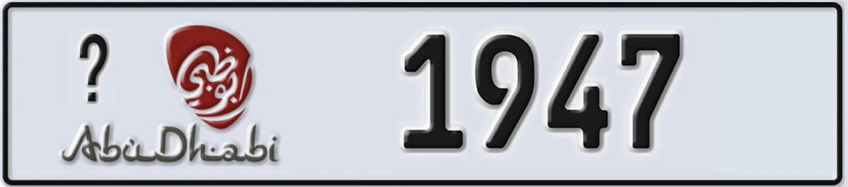 UAE License Plate Abu Dhabi @ 1947