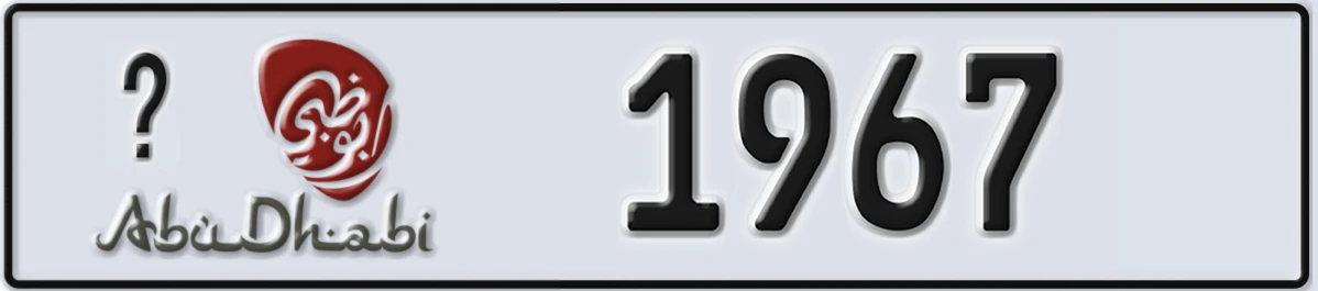 UAE License Plate Abu Dhabi @ 1967