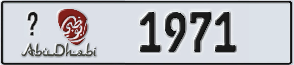 UAE License Plate Abu Dhabi @ 1971