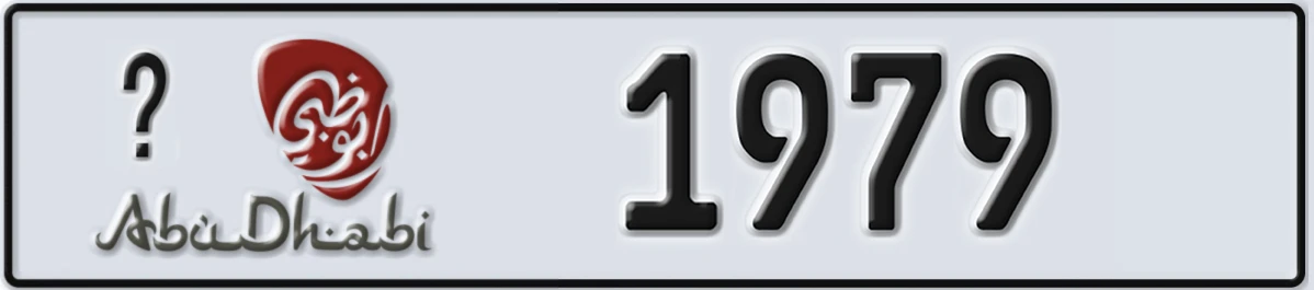 UAE License Plate Abu Dhabi @ 1979