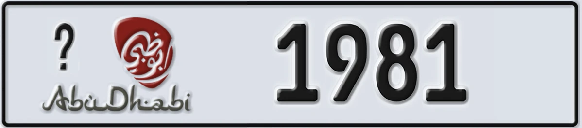 UAE License Plate Abu Dhabi @ 1981
