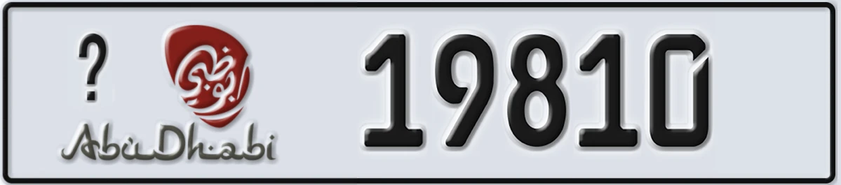 UAE License Plate Abu Dhabi @ 19810