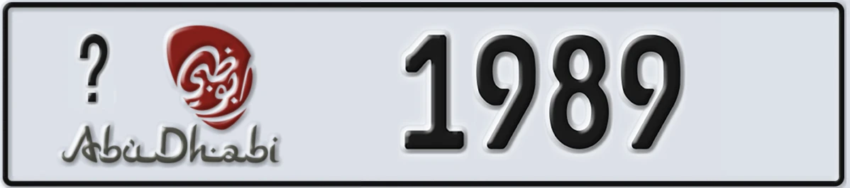UAE License Plate Abu Dhabi @ 1989