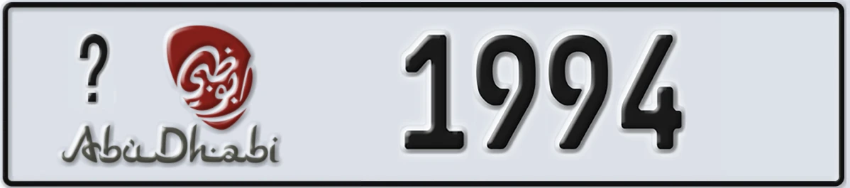 UAE License Plate Abu Dhabi X 1994