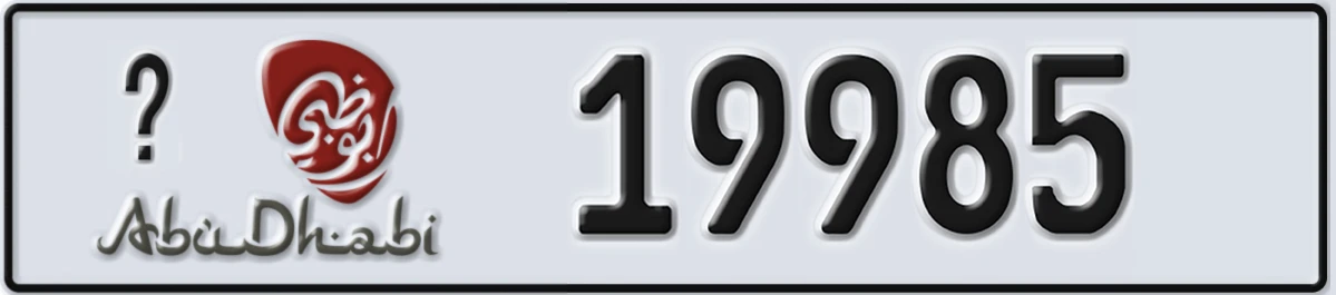 UAE License Plate Abu Dhabi X 19985