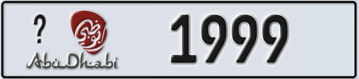 UAE License Plate Abu Dhabi X 1999