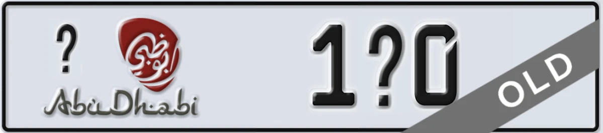 UAE License Plate Abu Dhabi X 1X0