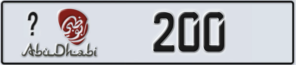 UAE License Plate Abu Dhabi @ 200
