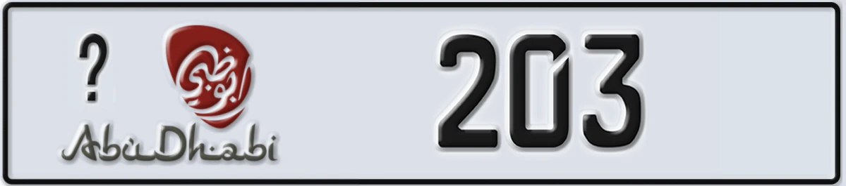 UAE License Plate Abu Dhabi @ 203