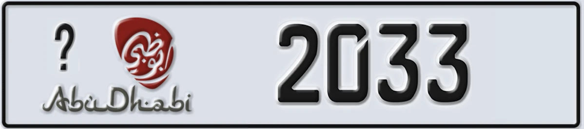 UAE License Plate Abu Dhabi @ 2033