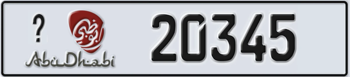 UAE License Plate Abu Dhabi X 20345