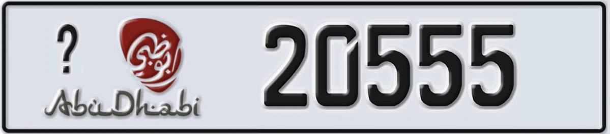 UAE License Plate Abu Dhabi @ 20555