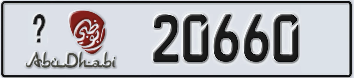 UAE License Plate Abu Dhabi @ 20660