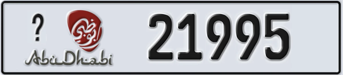 UAE License Plate Abu Dhabi X 21995