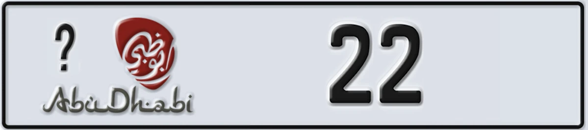 UAE License Plate Abu Dhabi @ 22