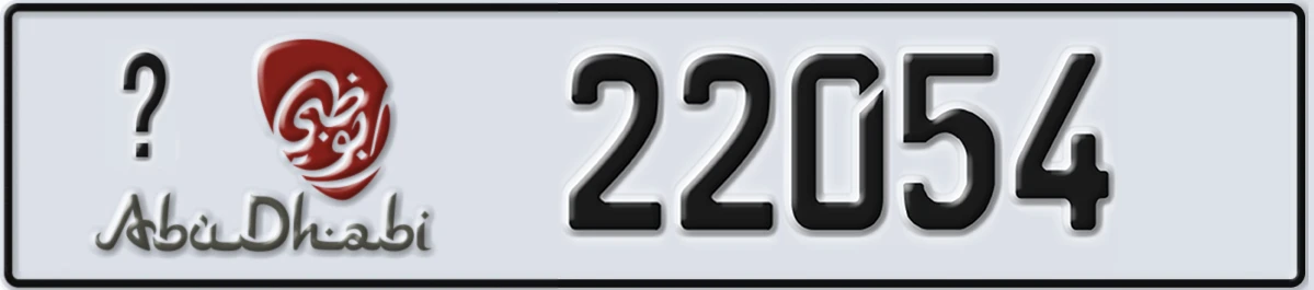 UAE License Plate Abu Dhabi X 22054