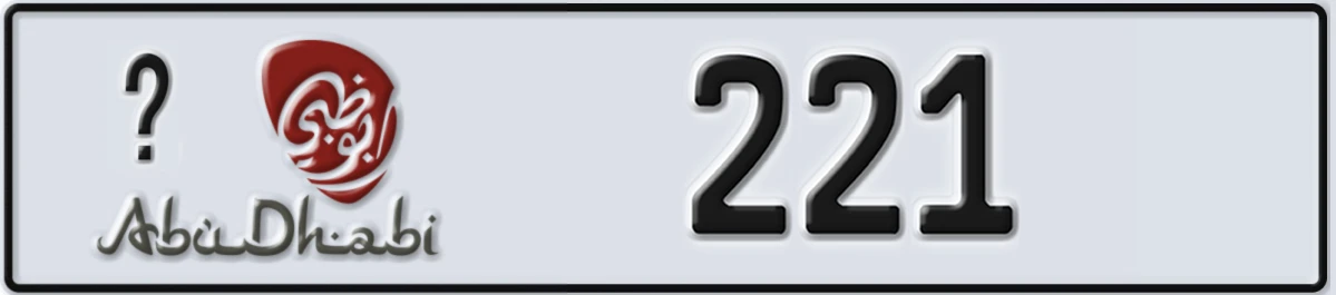 UAE License Plate Abu Dhabi @ 221
