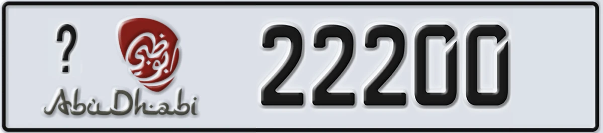 UAE License Plate Abu Dhabi @ 22200