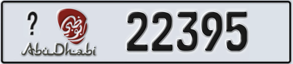 UAE License Plate Abu Dhabi X 22395