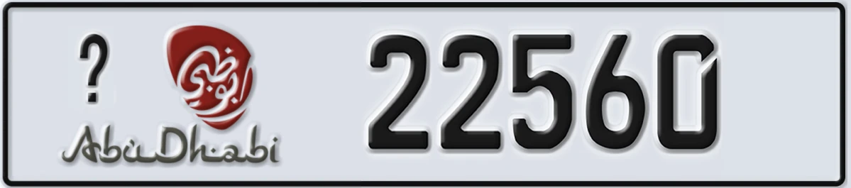 UAE License Plate Abu Dhabi X 22560
