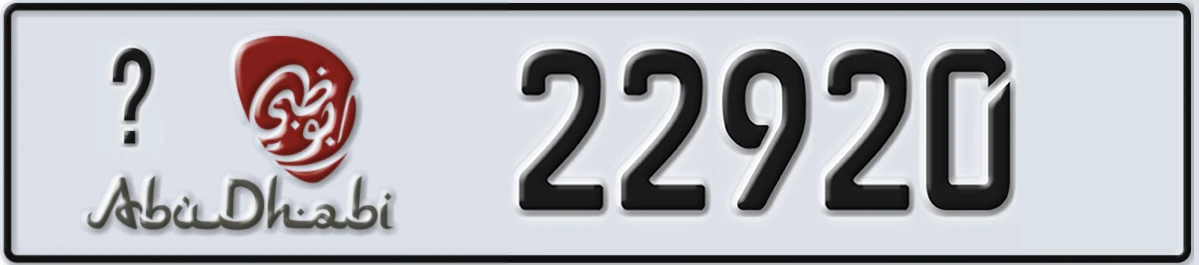 UAE License Plate Abu Dhabi @ 22920