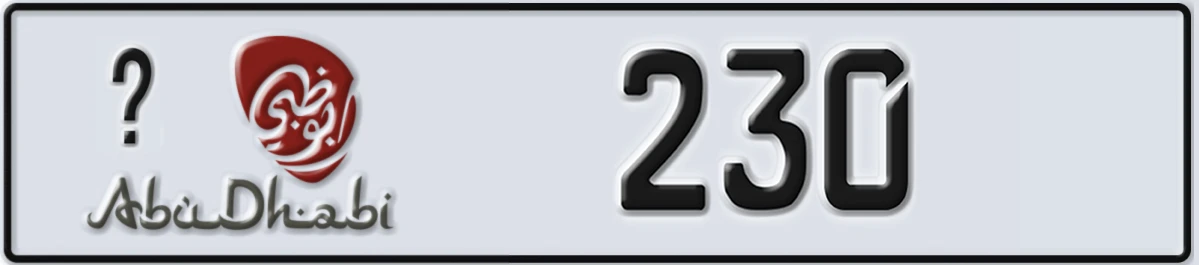 UAE License Plate Abu Dhabi @ 230