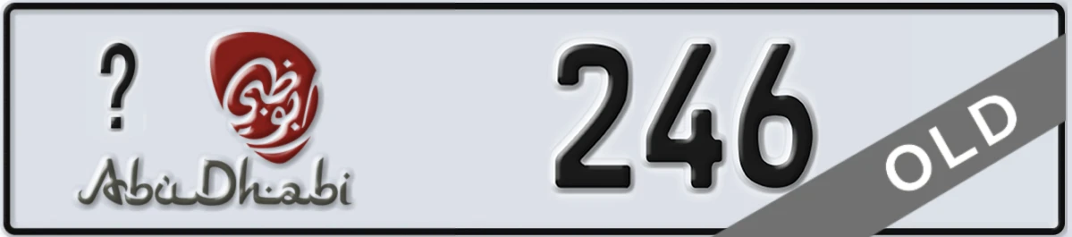 UAE License Plate Abu Dhabi X 246