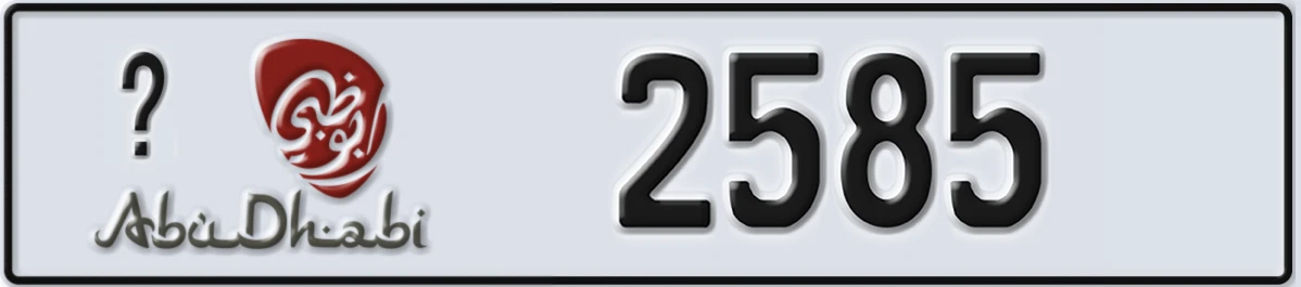 UAE License Plate Abu Dhabi @ 2585