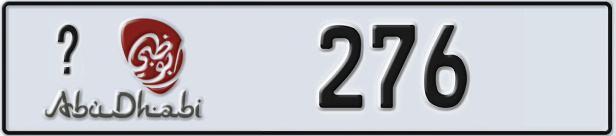 UAE License Plate Abu Dhabi X 276