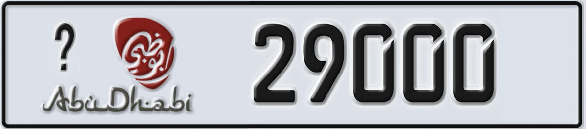 UAE License Plate Abu Dhabi @ 29000
